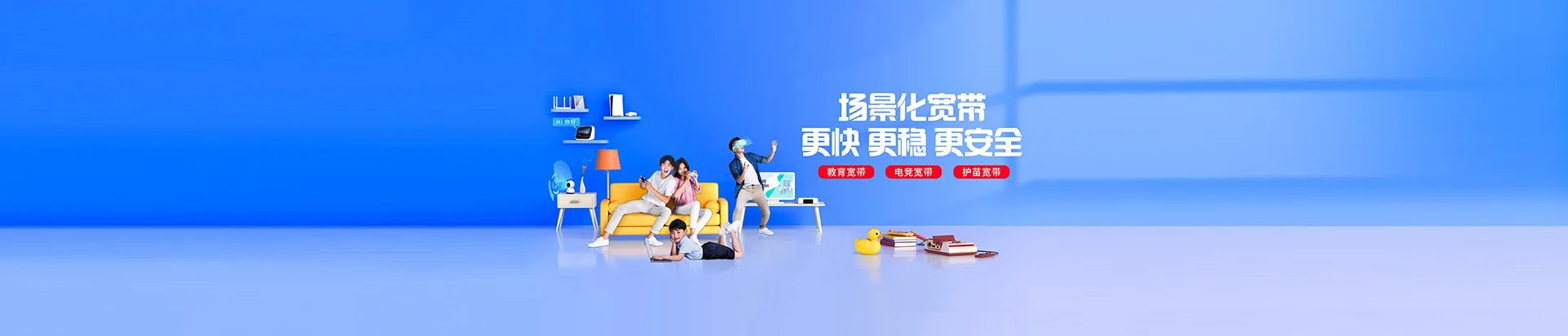 秦淮区移动宽带