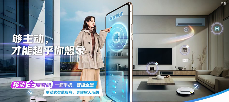 中国移动秦淮区移动宽带