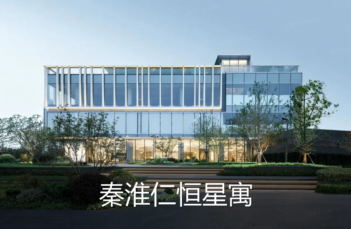 秦淮仁恒星寓