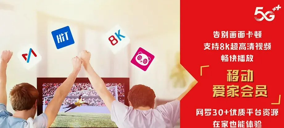 秦淮区秦淮北谷·隐澍 移动宽带